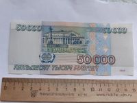 Лот: 20652185. Фото: 2. 50000 рублей 1995 год ,люкс. Банкноты