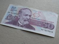 Лот: 9391848. Фото: 4. Банкнота Болгария 50 лев 1992... Красноярск