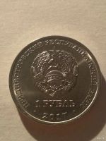 Лот: 13302112. Фото: 2. 1 рубль 2017 года Кафедральный... Монеты