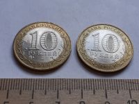Лот: 19108929. Фото: 2. (№13894) 10 рублей 2010 года Брянск... Монеты