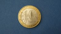 Лот: 19392304. Фото: 2. монета 10 рублей 2009 год спмд... Монеты