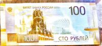 Лот: 20568842. Фото: 2. 100 рублей 2022. Банкноты
