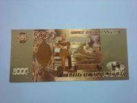 Лот: 2983468. Фото: 7. Банкнота "5000 рублей" (золото...