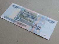 Лот: 11384122. Фото: 7. Банкнота 50 рублей Россия РФ 1997...