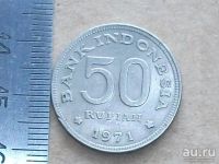 Лот: 7887610. Фото: 7. Монета 50 рупий Индонезия 1971...