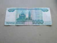 Лот: 20774207. Фото: 4. Банкнота 1000 рублей 1997 мод... Красноярск