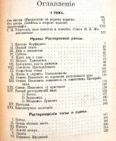 Лот: 17760402. Фото: 5. Глеб Успенский. тома 1,5 ( 2 книги...