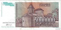 Лот: 16850031. Фото: 2. 5 000 000 динар 1993 год .Югославия. Банкноты