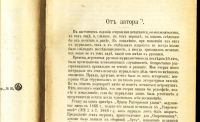 Лот: 17760402. Фото: 10. Глеб Успенский. тома 1,5 ( 2 книги...