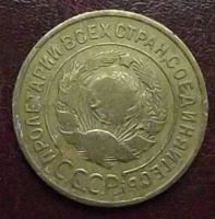 Лот: 16842246. Фото: 2. Монеты СССР 3 копейки 1934г. Монеты