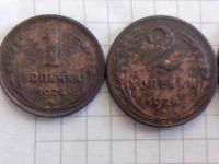 Лот: 7071443. Фото: 2. Медные монеты СССР 1924 года... Монеты