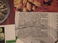 Лот: 22156049. Фото: 4. Комплект открыток с рецептами... Красноярск