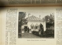 Лот: 16382575. Фото: 14. Исторический вестник * 1904, июль...