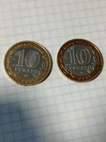 Лот: 18825756. Фото: 2. 10 рублей 2009 г. Калуга. ММД... Монеты