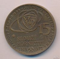 Лот: 17588064. Фото: 2. Чехословакия 1973 Медаль 15 лет... Значки, медали, жетоны