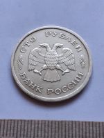 Лот: 19165136. Фото: 2. (№14262) 100 рублей 1993 год... Монеты