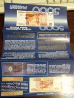 Лот: 15256872. Фото: 3. Рекламный буклет новой банкноты... Красноярск