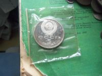 Лот: 16877957. Фото: 2. 5 рублей 1990 г. Успенский собор... Монеты