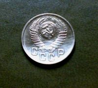 Лот: 3918896. Фото: 2. СССР 15 копеек 1950. Монеты