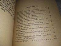 Лот: 19126303. Фото: 3. ред. Чернышев А.А. Диоды и тиристоры... Литература, книги