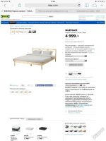 Лот: 5750141. Фото: 2. Двуспальная кровать IKEA + реечное... Мебель для спальни