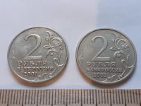 Лот: 18377448. Фото: 2. (№11953) 2 рубля 2000 год Гагарин... Монеты