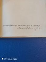 Лот: 21351762. Фото: 2. Донателло.1962 г.с рубля!. Литература, книги