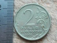 Лот: 10842693. Фото: 4. Монета 2 рубля два Россия 2001... Красноярск