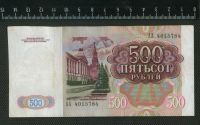 Лот: 11737070. Фото: 2. 500 рублей 1991 год СССР. Банкноты