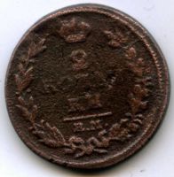 Лот: 5884785. Фото: 2. Монета 2 копейки 1814 год. Монеты