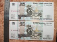 Лот: 11279710. Фото: 4. Банкнота 50 рублей РФ 1997 2004... Красноярск