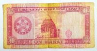 Лот: 21973622. Фото: 2. Туркменистан 10 манат 1993. Банкноты