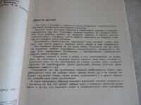 Лот: 19830064. Фото: 3. "Иголка - волшебница" Ерёменко... Литература, книги