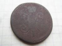 Лот: 21137562. Фото: 2. Российская империя 1 копейка серебромъ... Монеты