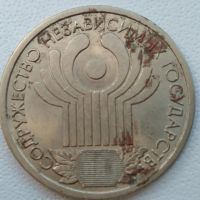 Лот: 21245478. Фото: 2. 1 рубль 2001 г. Содружество Независимых... Монеты
