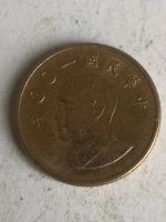 Лот: 16492476. Фото: 2. Тайвань 1 доллар, 100 (2011) года. Монеты