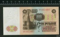 Лот: 12842589. Фото: 2. 100 рублей 1961 год. Банкноты