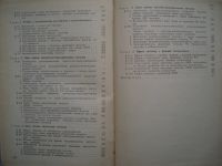 Лот: 21245817. Фото: 3. Радиоприемные Устройства. 1973... Литература, книги