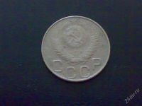 Лот: 2094662. Фото: 2. СССР 20 копеек 1948 г. Монеты