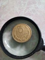 Лот: 17755561. Фото: 2. Монета 5 копеек 1974 года. Монеты