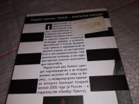 Лот: 17586565. Фото: 6. Белое на черном, Гонсалес Гальего...