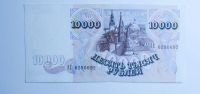 Лот: 20238303. Фото: 2. 10000 рублей 1992. Банкноты