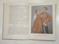 Лот: 18949196. Фото: 5. книга костюмы для танцевальных...