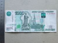 Лот: 20774207. Фото: 6. Банкнота 1000 рублей 1997 мод...