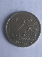 Лот: 13282937. Фото: 2. 2 рубля 2001 Гагарин. Монеты