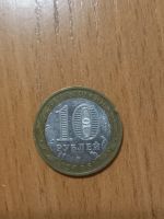 Лот: 21076753. Фото: 2. Монета 10 рублей Краснодарский... Монеты