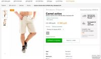 Лот: 15293134. Фото: 7. Шорты Cargo мужские от Camel Active...