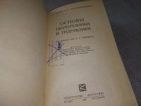 Лот: 18884083. Фото: 2. Чернов А. В., Бессребренников... Наука и техника