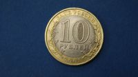 Лот: 19341174. Фото: 2. монета 10 рублей 2008 год спмд... Монеты