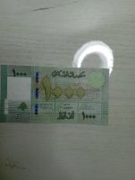 Лот: 19692590. Фото: 2. 1000 ливров Ливан. Банкноты